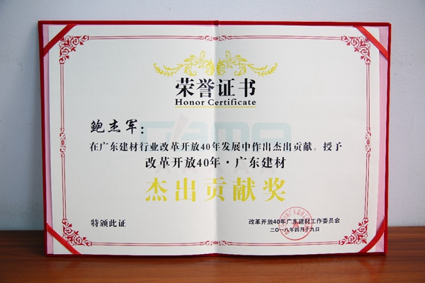 用时间说话,欧神诺陶瓷荣获广东省建筑材料行业协会4项大奖 用时间说话,欧神诺陶瓷荣获广东省建筑材料行业协会4项大奖