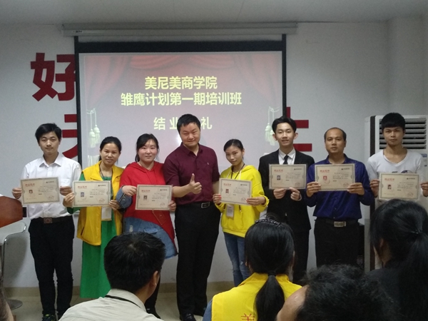 夯实力,战市场:美尼美“雏鹰计划”第一期培训班圆满结业 夯实力,战市场:美尼美“雏鹰计划”第一期培训班圆满结业