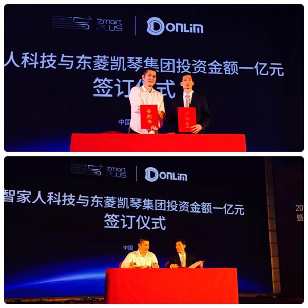 智能锁界“法拉利”智家人发布 “黑科技”新品，获东菱凯琴1亿元投资