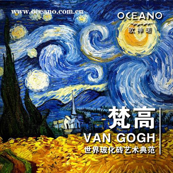 欧神诺荣获2018中国陶瓷金尊奖抛光砖类金奖! 欧神诺荣获2018中国陶瓷金尊奖抛光砖类金奖!