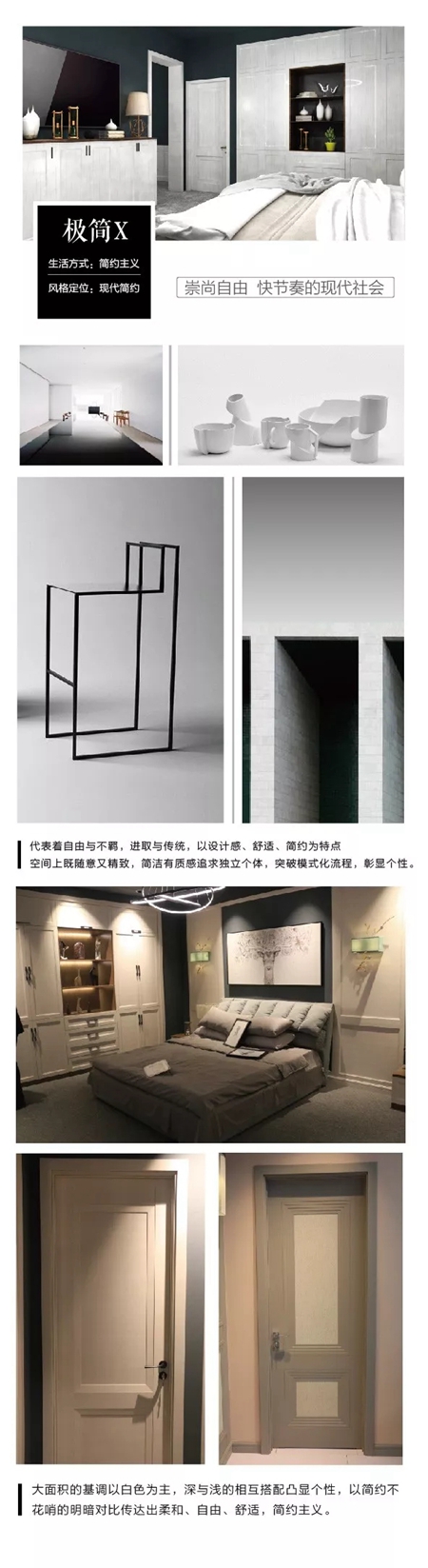 艺格云木门 | 北展之后情景间详读（二）