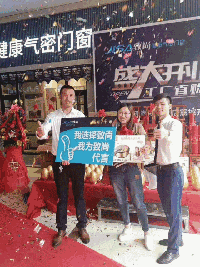 致尚门窗：广东清远＆江苏海安双店齐开 | 全力以赴打造最强终端！