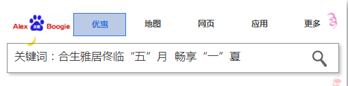 合生雅居佟临“5”月，畅惠“1”夏，带你嗨遍全国！