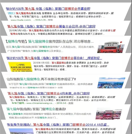 有人@你:您有一封来自山东临朐第七届窗博会的邀请函 有人@你:您有一封来自山东临朐第七届窗博会的邀请函
