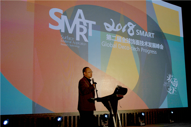 精彩回顾：「SMART」打破行业壁垒，第二届全球饰面技术发展峰会如约而至