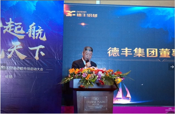 18岁正成年，您的对手德丰正式上线！