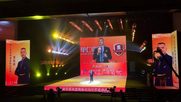 裕安门窗董事长黄秋盛“中国十大牛商”荣誉实至名归! 裕安门窗董事长黄秋盛“中国十大牛商”荣誉实至名归!