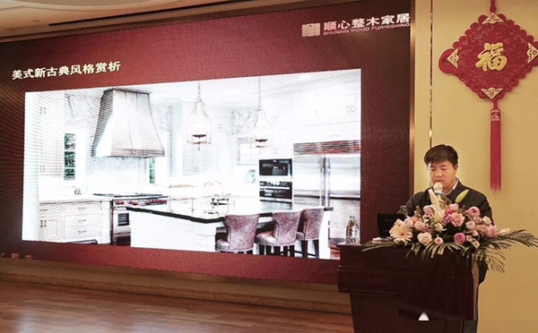 顺心整木家居第二届“赢‘绽’终端”全国经销商培训大会全程报道
