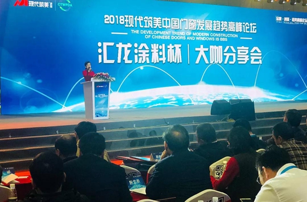 汇龙“油改水”闪耀中国木门30强发布会暨第九届门博会 汇龙“油改水”闪耀中国木门30强发布会暨第九届门博会