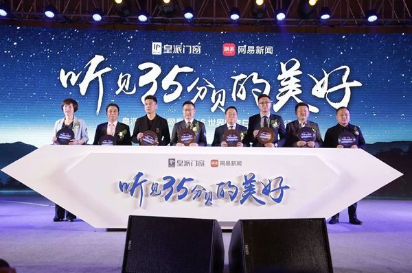 皇派门窗：“世界噪音日”打造公益新IP，匠心求变创造消费价值