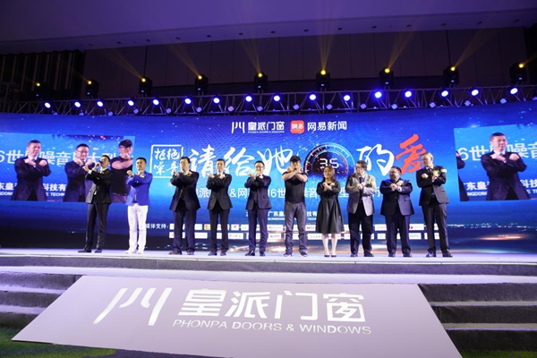 世界噪音日“遇见”皇派门窗:如何才能听见35分贝的美好? 世界噪音日“遇见”皇派门窗:如何才能听见35分贝的美好?