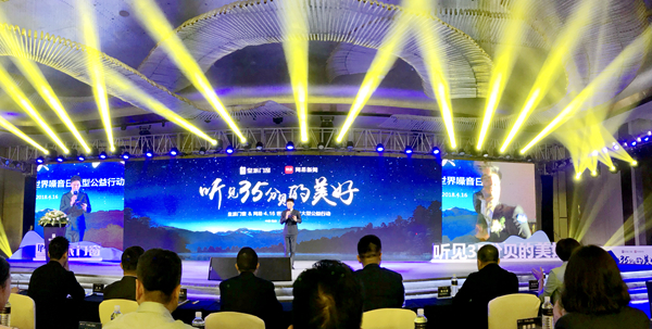 皇派门窗4.16世界噪音日“听见35分贝的美好”大型公益行动完美收官