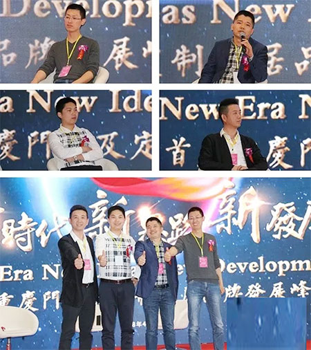 首届重庆门业及定制家居品牌发展峰会圆满成功 首届重庆门业及定制家居品牌发展峰会圆满成功
