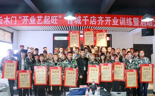 【开业艺起旺 第二季】百城千店齐开业震撼启动！