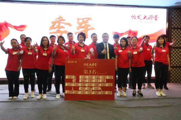 怡发门窗·大将营圆满成功，全国358个优秀店长满载而归！