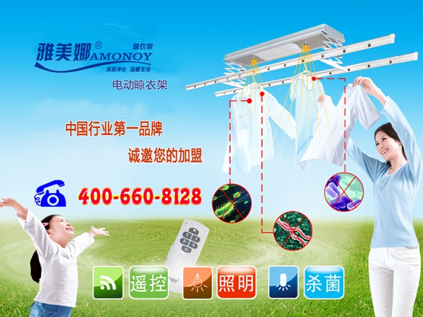 雅美娜智能晾衣架，带您纵观晾衣架时代的历史革新