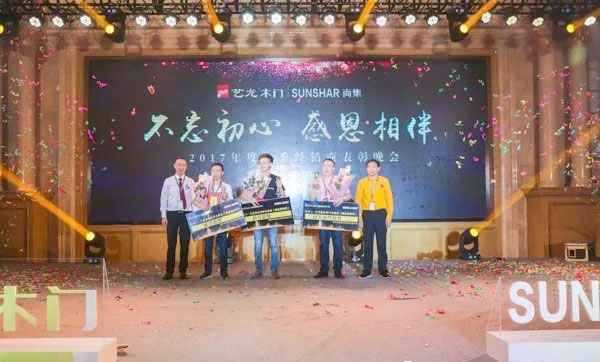 艺龙木门 | “领势赋能，砥砺前行”2018年度核心经销商峰会圆满落幕