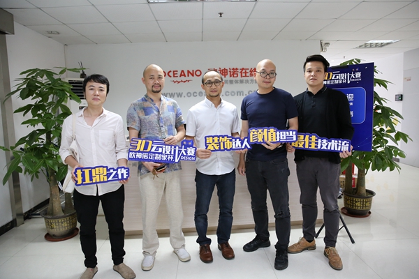 首届欧神诺定制家杯3D云设计大赛80强出炉!你入围了吗? 首届欧神诺定制家杯3D云设计大赛80强出炉!你入围了吗?