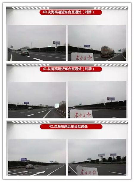 品牌升级 震撼来袭 | 博览会百余高炮广告屏霸华东区!