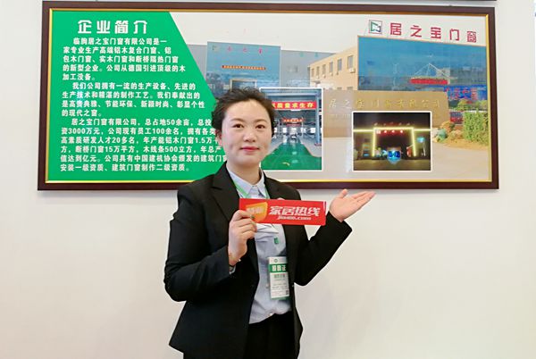 居之宝门窗：坚持专注品质与服务，打造行业领先品牌