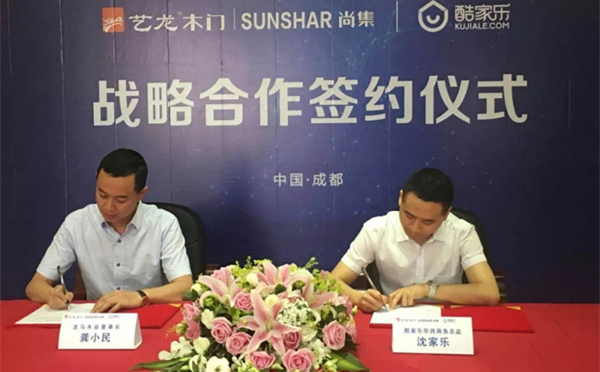 艺龙木门携手酷家乐 | 强强联手助力终端