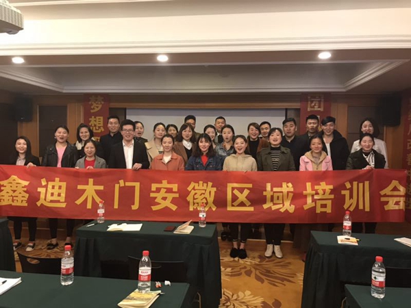“厉兵秣马,砥砺前行” —2018年华东区域培训会暨业绩分析会圆满落幕! “厉兵秣马,砥砺前行” —2018年华东区域培训会暨业绩分析会圆满落幕!