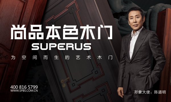 “厉害了，我的门”——尚品本色木门到底厉害在哪里？