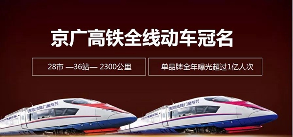 新时代·新共赢 | 捷顺成隆门窗2018新品发布会 新时代·新共赢 | 捷顺成隆门窗2018新品发布会