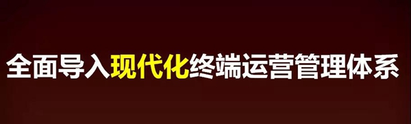 富奥斯门窗2018春季新品发布会
