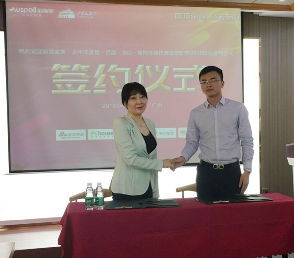 欧斯宝携手主流媒体 共推“全屋顶”新风口 欧斯宝携手主流媒体 共推“全屋顶”新风口