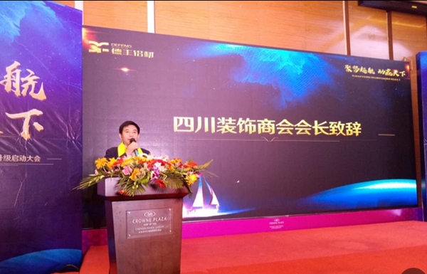 聚势起航•动赢天下：2018德丰铝材＆门窗品牌＆营销战略升级启动大会圆满成功！
