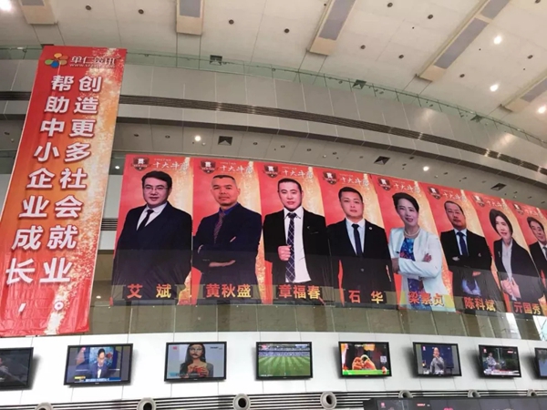 裕安门窗董事长黄秋盛“中国十大牛商”荣誉实至名归! 裕安门窗董事长黄秋盛“中国十大牛商”荣誉实至名归!