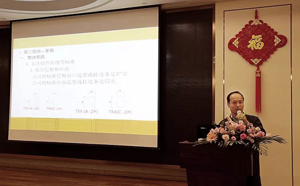 顺心整木家居第二届“赢‘绽’终端”全国经销商培训大会全程报道