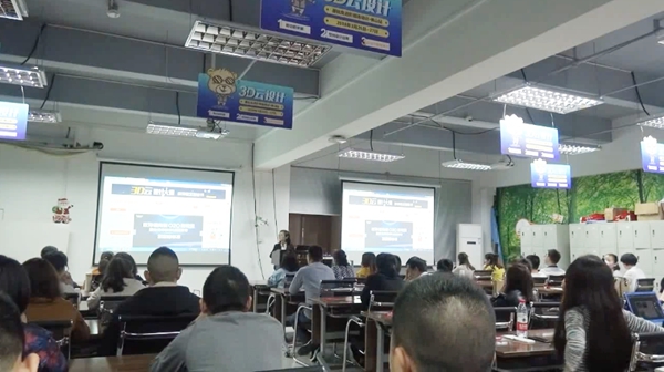 欧神诺云商学院：靶向基础及进阶培训，助推3D云设计大赛