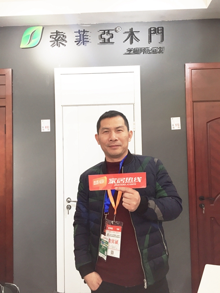 【2018中国门业展现场专访】 索菲亚木门总经理李振华：扁平化销售模式，将电商作为补充手段