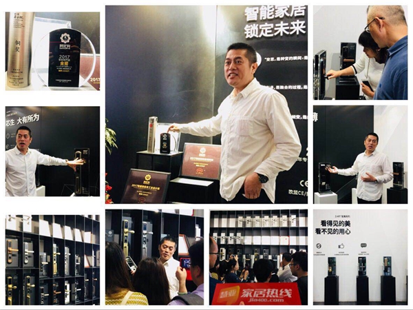 智能锁界的“法拉利”智家人媒体见面会成功召开