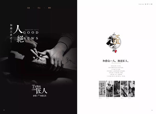 新时代，新思路，新发展 ——和府全屋定制，以集成创新拥抱未来！