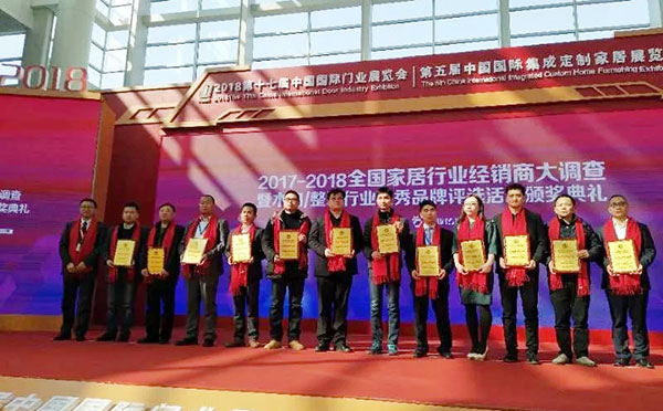 和府全屋定制、迪浪木门荣膺“高成长性品牌奖”,同期央视、高铁广告全面爆发 和府全屋定制、迪浪木门荣膺“高成长性品牌奖”,同期央视、高铁广告全面爆发