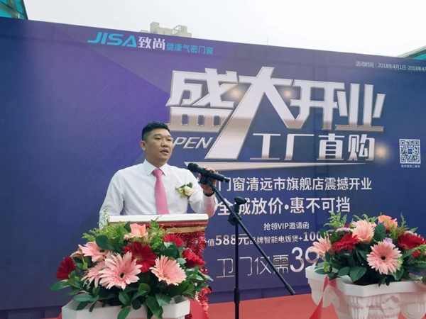 致尚门窗：广东清远＆江苏海安双店齐开 | 全力以赴打造最强终端！
