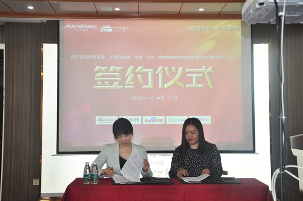 欧斯宝携手主流媒体 共推“全屋顶”新风口 欧斯宝携手主流媒体 共推“全屋顶”新风口