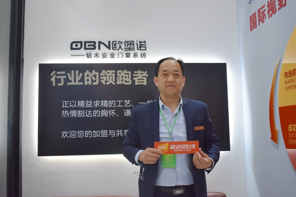 欧堡诺营销总监王玉良:品牌建设重在提高产品品质和完善优质服务 欧堡诺营销总监王玉良:品牌建设重在提高产品品质和完善优质服务
