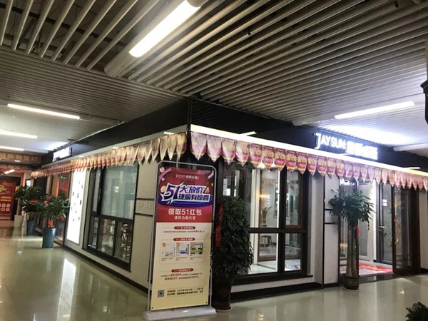 捷顺成隆湖南长沙新店即将盛大开业，超“惠”酬宾！
