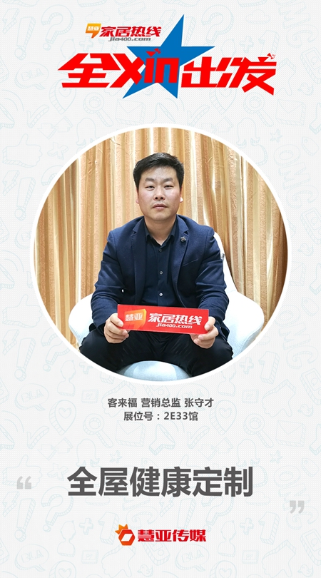 客来福推崇服务至上，双系统云平台打造高效产能！