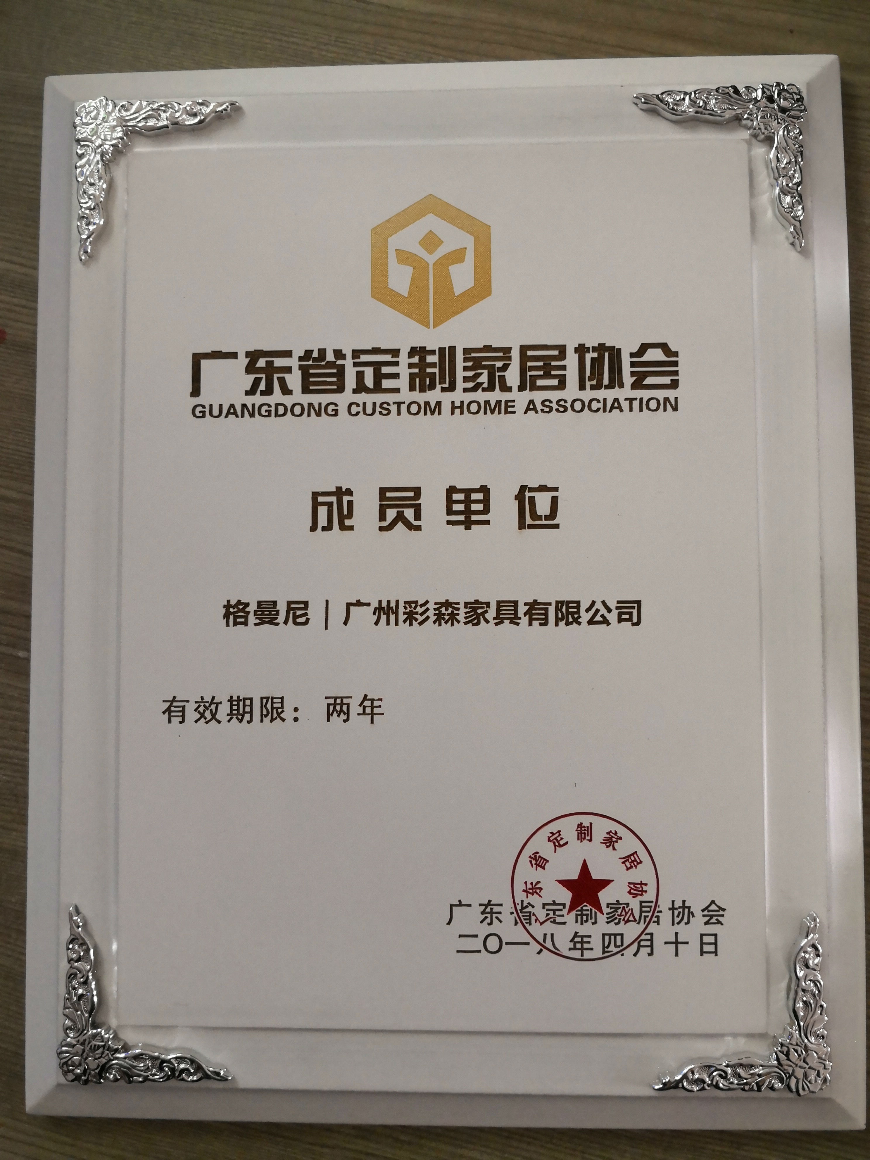 2018年手握实力、紧跟时代,创业选择格曼尼全屋定制品牌! 2018年手握实力、紧跟时代,创业选择格曼尼全屋定制品牌!