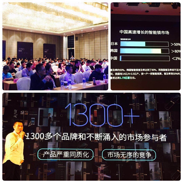 智能锁界“法拉利”智家人发布 “黑科技”新品，获东菱凯琴1亿元投资