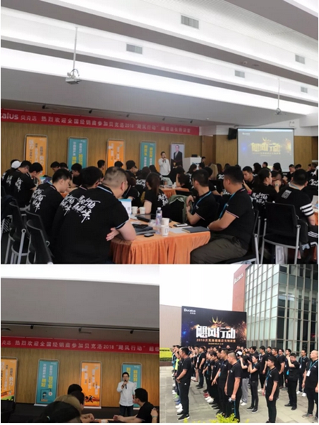 飓风行动，勇攀高峰—2018年贝克洛超级店长特训圆满结束！