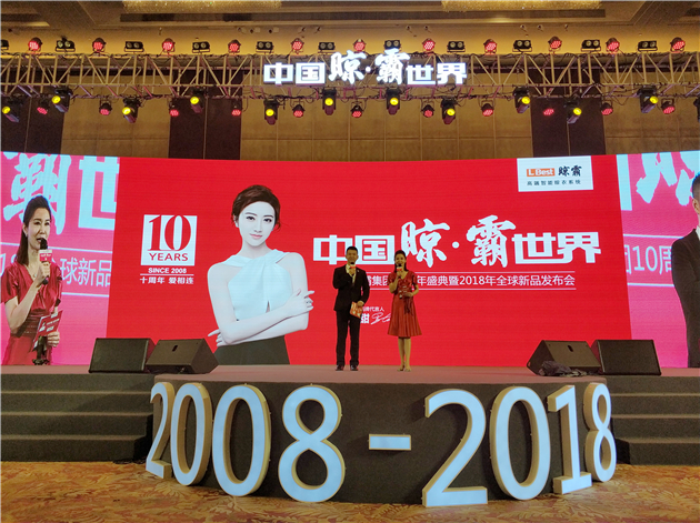 「中国晾·霸世界」：巨星景甜助阵晾霸十周年盛典，全球首发智能新品！