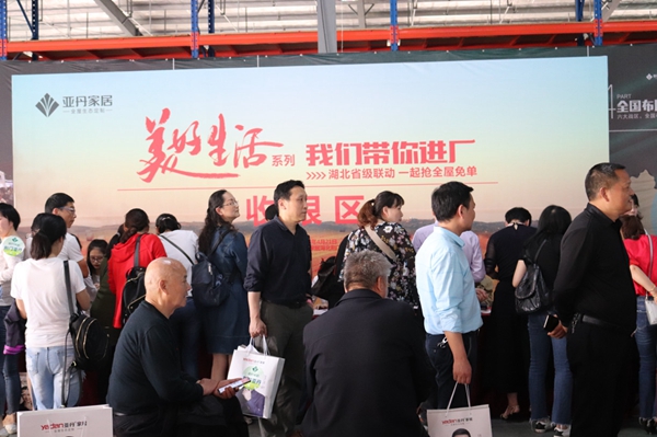 亚丹家居湖北省级联动，再次掀起定制狂潮！