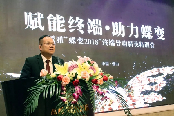 赋能终端·助力蝶变丨派雅门窗“蝶变2018”终端导购精英特训营完美结营
