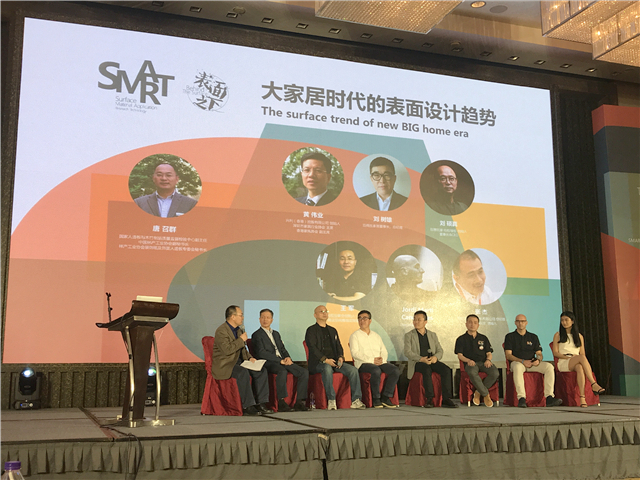 精彩回顾：「SMART」打破行业壁垒，第二届全球饰面技术发展峰会如约而至